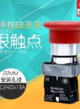 自锁急停按钮开关 XB2-BS542C   ZBE-BE102C  XB2-BS544C