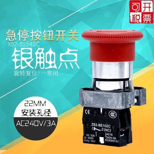 自锁急停按钮开关 XB2-BS542C   ZBE-BE102C  XB2-BS544C