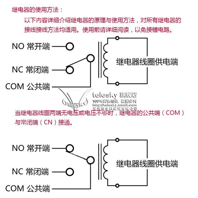 1路5V继电器模块 带光耦隔离 单片机扩展板 高电平触发控制板 5V