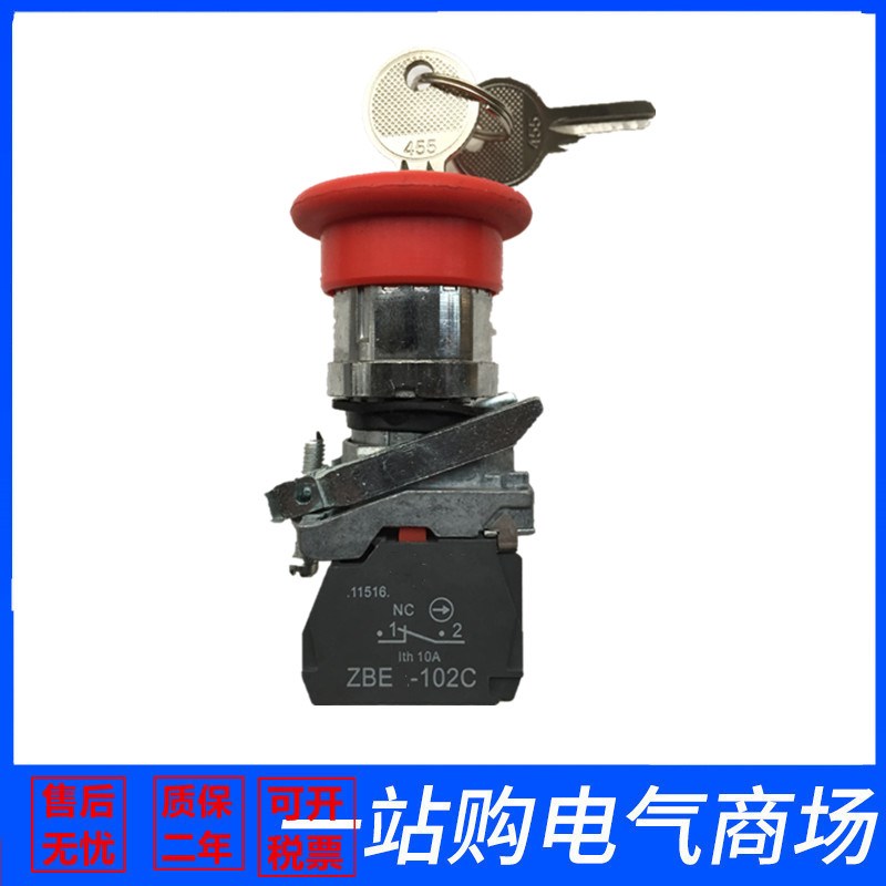 钥匙急停开关 按钮 XB4-BS142 蘑菇头钥匙开关 XB4-BS145