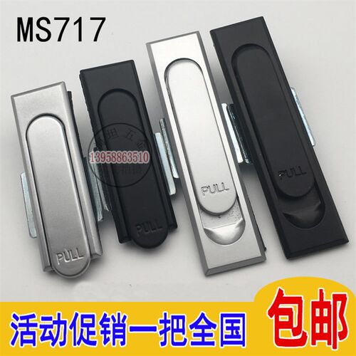 海坦柜锁配电箱门锁MS717 配电柜门锁717-1-2机械门锁 配电柜锁