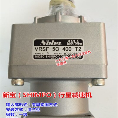 日本电产Nidec 新宝SHIMPO行星减速机  VRSF T2系列