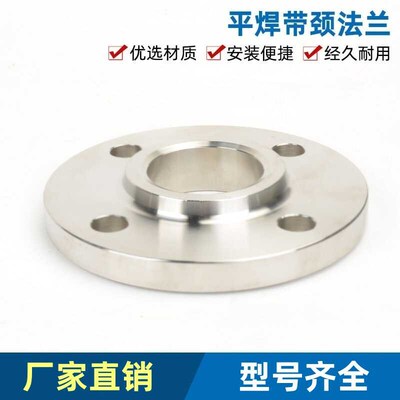 PN16/25/40 碳钢带颈平焊法兰HG20592平焊带径法兰SO高颈法兰