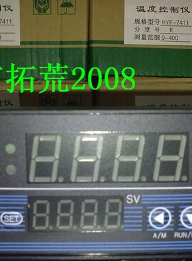 上海霍宇厂智能温控仪 温度控制器 HYF7411现货