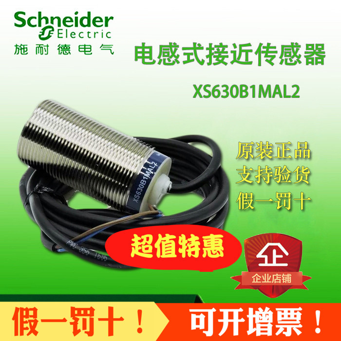 特勒美科电感接近传感器XS618B1PAM12 接近开关XS630B1MAL2