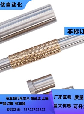 替代BYA8502020/SGBA816微型滚珠衬套导向组件直柱型