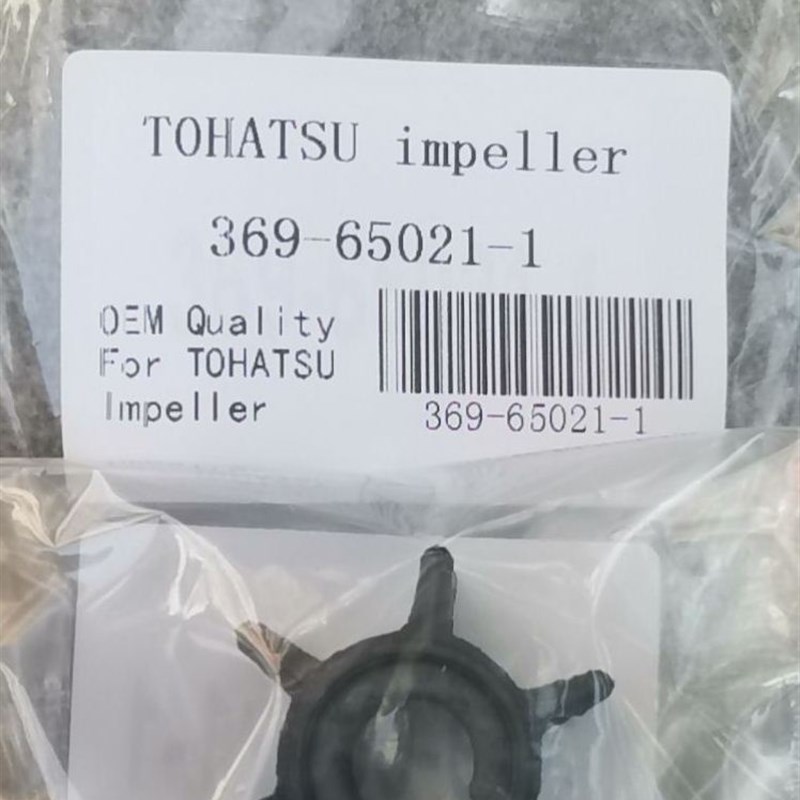 航凯老款/东发2冲56匹百胜2冲65马力船外机水泵叶轮369650211