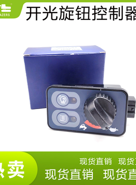 挖掘机配件适用于久保田开关旋钮控制器RD809-53730油门控制器