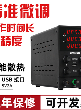 KUAIQU直流电源可调24V5A 10A稳压SPS3010可调电压开关电源恒流源