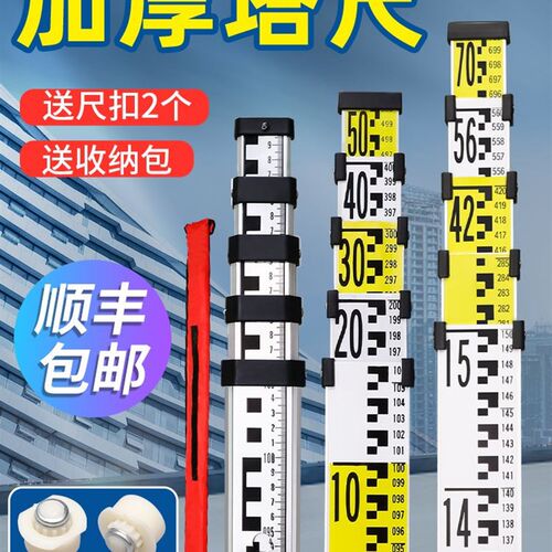 加厚塔尺5米铝合金测绘标高尺3/7米水准仪伸缩测量尺杆刻度标尺