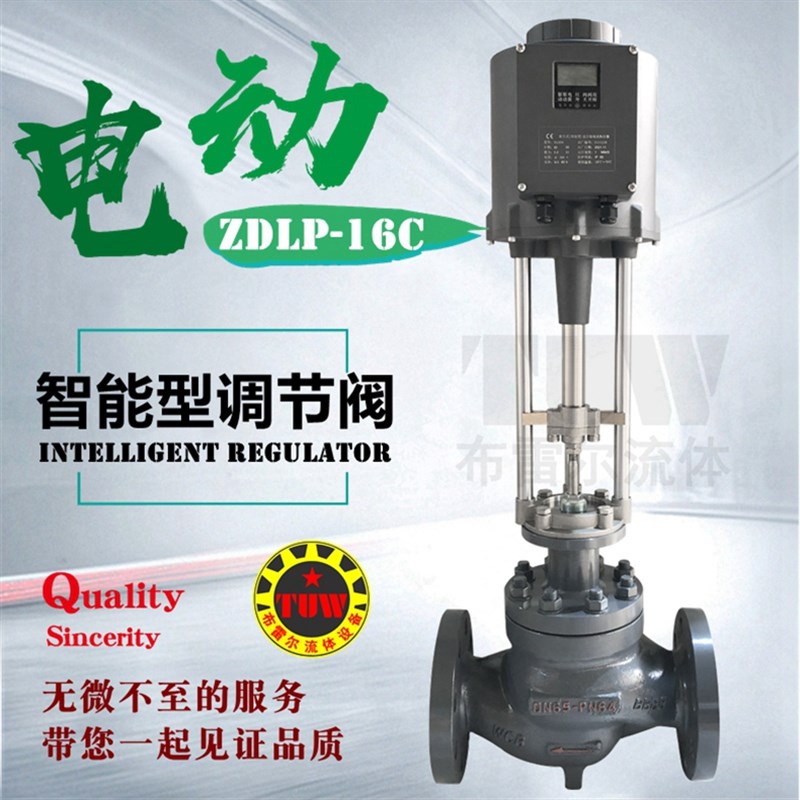 智能电动调节阀 电子单座比列蒸汽防爆高温压力 不锈钢流量控制阀