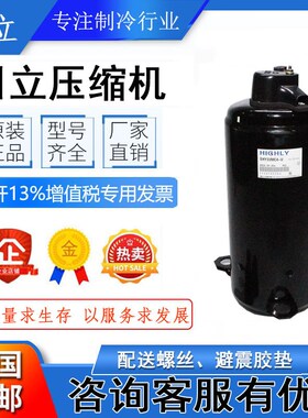 SD122CV-H3AU全新日立压缩机小1HP 饮水机除湿机干燥机SD127CV