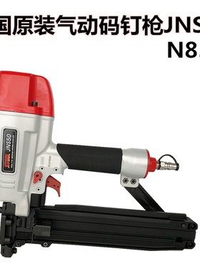 韩国原装气动打钉机码钉枪N851射钉JNS50气钉U型门钉包装箱包角枪