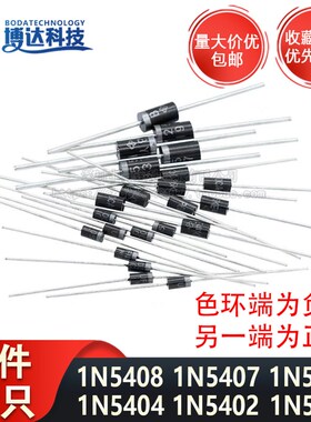 1N5408 1N5401 1N5402 1N5404 1N5406 5407 直插DO-27 整流二极管
