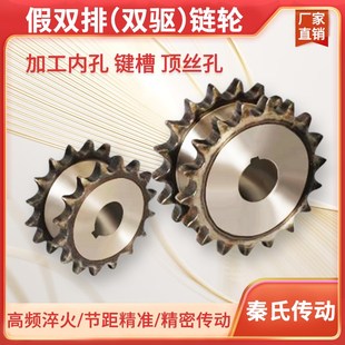 3分双驱链轮/假双排/走链条单排链条齿数12/13/14/15/16/17到30齿