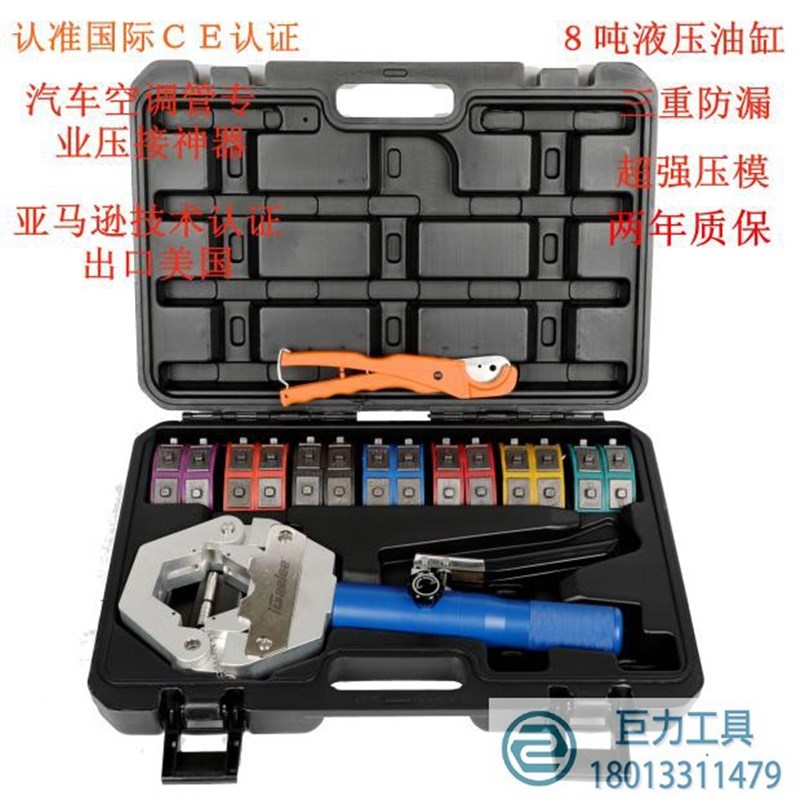 汽车空调可携式压管机手动液压压管机软管压接工具压接钳啤管机