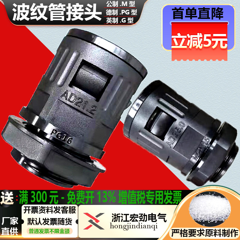 PA尼龙波纹管接头软管穿线管专用直插式锁母AD21.2加厚塑料格兰头,橡塑材料及制品,塑料盒/塑料箱/塑料柜,淘宝优惠券,粉丝福利购,淘宝优惠卷