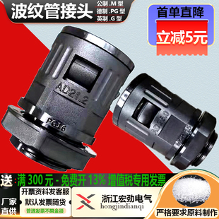 PA尼龙波纹管接头软管穿线管专用直插式锁母AD21.2加厚塑料格兰头