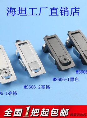 海坦 MS606黑色按钮平面锁 铁皮箱锁高压锅炉锁 空压机锁工业锁