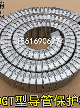 DGT型导管保护套全封闭电缆拖链机床工程电缆方形穿线金属软管