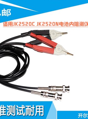 电池内阻测试线AT526B AT526 AT520L JK2520C测试笔AT521 HK3562