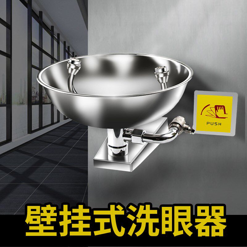 洗眼器验厂纯304不锈钢实验室双口挂壁式喷淋冲洗紧急洗眼器台式