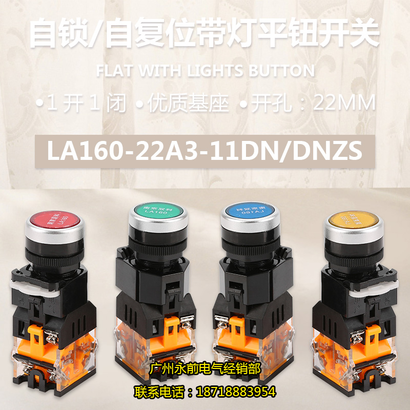 南京双科带灯按钮 LA160-22A3-11DN/DNZS 电压24V220V380V