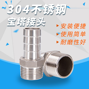 4分插6 不锈钢宝塔接头六角软管皮管1 16mm管接头