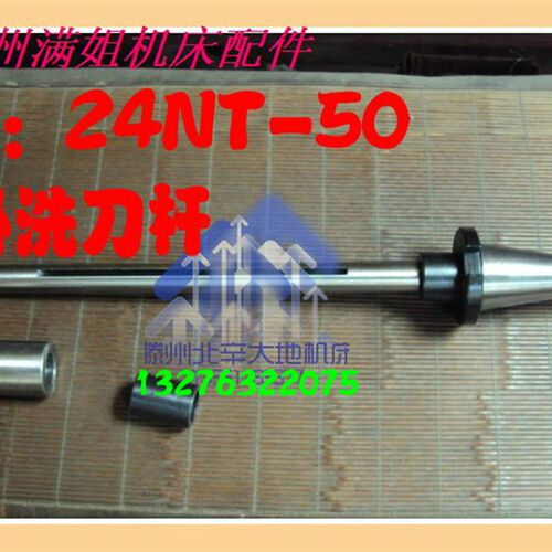 7:24NT-50卧铣刀杆 x6132/x6036铣床专用NT50铣床刀杆铣床配件