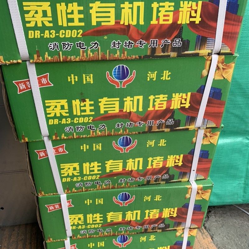 有机防火泥封堵20公斤电力耐高温防鼠消防电线缆密封堵洞防火胶泥,工业油品/胶粘/化学/实验室用品,马弗炉/电阻炉/实验炉,淘宝优惠券,粉丝福利购,淘宝优惠卷