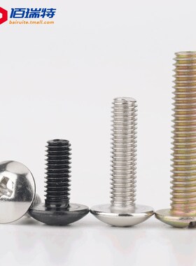 【M3M4M5M6】镀镍十字大扁头螺丝钉TM黑锌大头伞头彩锌半圆头螺钉
