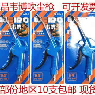 韦博吹尘枪吹尘枪气吹枪吹气尘枪吹气枪气动枪风枪气抢气泵吹灰枪