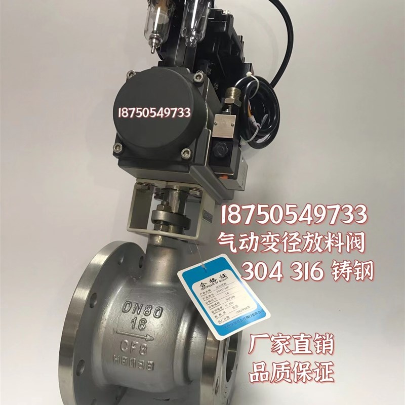 FQ41F16P316铸钢不锈钢气动法兰反应釜放料阀非标气动变径球阀