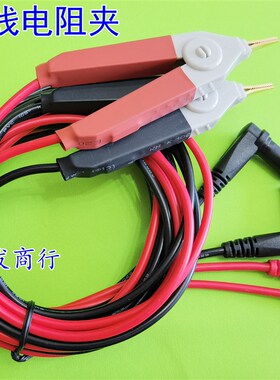 TH26039台式万用表四端测试线常州同惠四线测试夹 低电阻线夹具