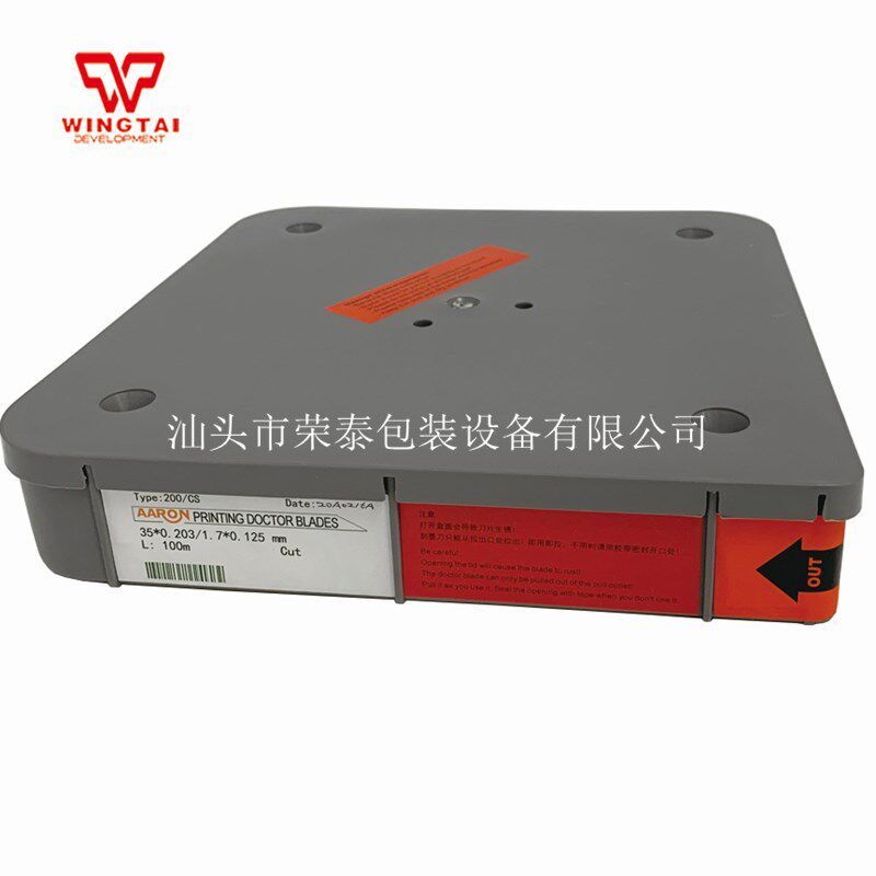 销售AARON刮刀200#T0.2*W35mm优质碳钢刮墨刀印刷行业专用刀片