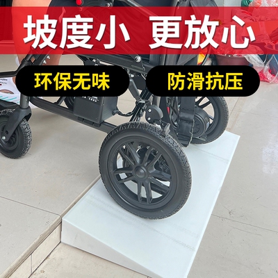 15CM停车上坎斜坡垫马路牙子阶梯台阶垫推车垫板摩托车辅助上车板