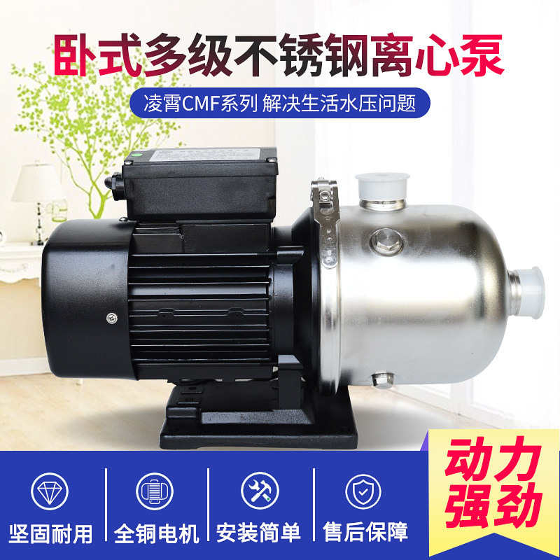 广东凌霄多级泵超高扬程不绣钢水泵高压水泵离心泵CMF2/4/8/12