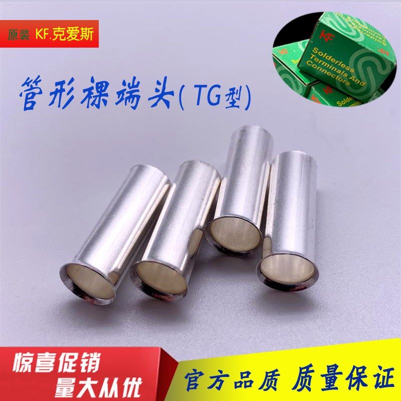 KF.克爱斯EN50-20管形裸端子针形插针冷压端子紫铜50平方200祇/包,橡塑材料及制品,塑料盒/塑料箱/塑料柜,淘宝优惠券,粉丝福利购,淘宝优惠卷