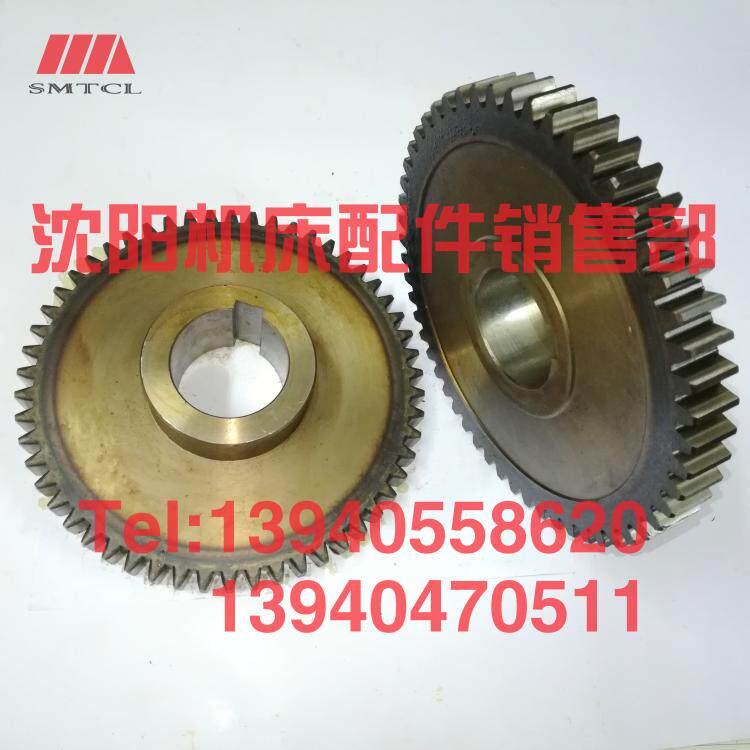 沈阳机床管螺纹车床S1-262A S1-245B齿轮外径220 Z54齿轮原厂配件