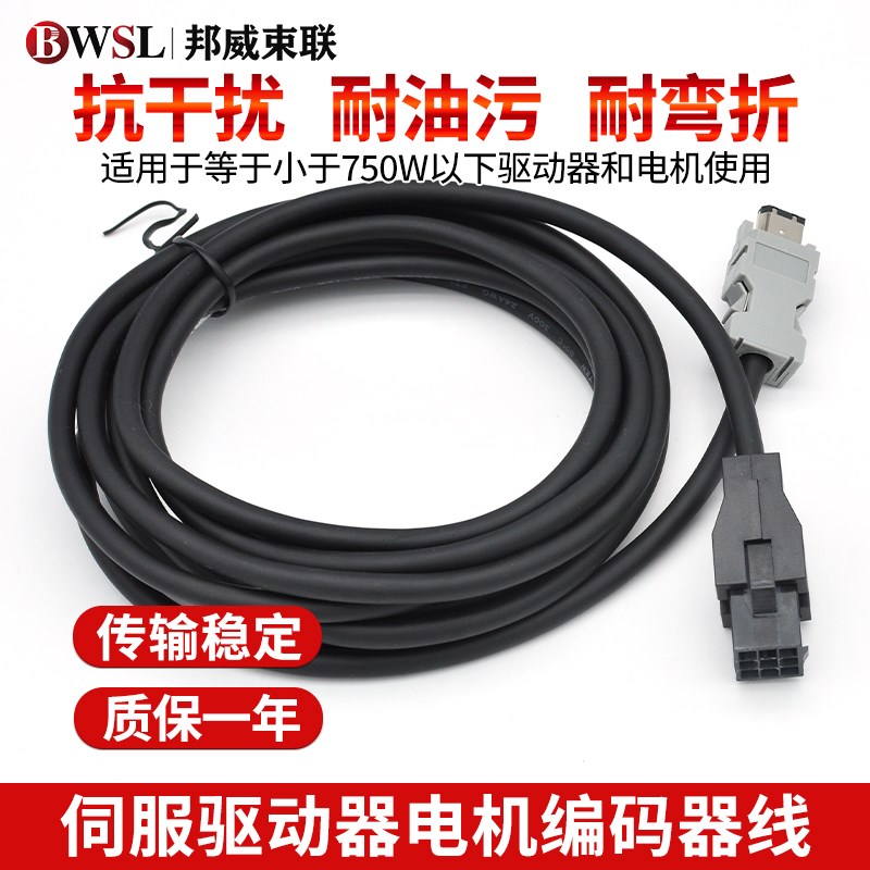 富士伺服编码器动力刹车线WSC-P06 M04 M02 P02 03 05 10 15 20-E