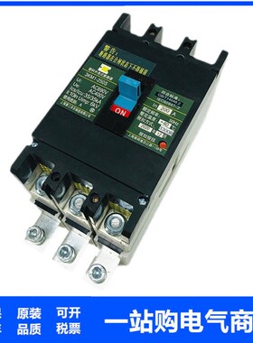 上海第三开关3KM1-250S/3300R 200A250A带底座 3P塑壳断路器空开