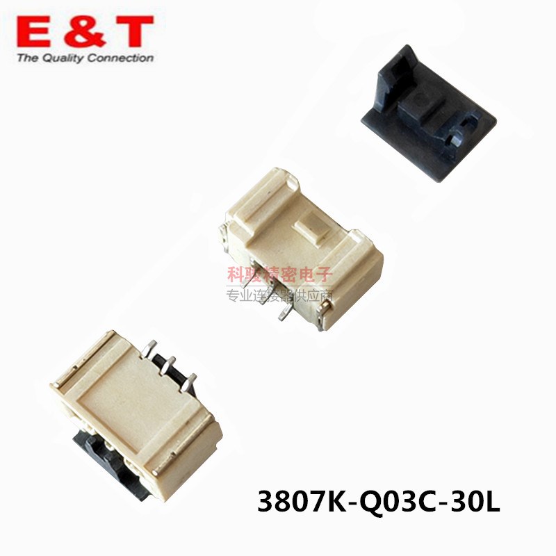 ENTERY原装3807K-Q03C-30L连接器GH 1.25 3P卧贴 插座  现货