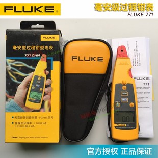 Fluke福禄克Fluke773 F771毫安过程钳形表电流表TL940测试线 F772