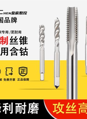 德国机用丝锥直槽丝攻攻丝器M32m33x3.5x3x2.5x2x1.5x1.25x1*0.75