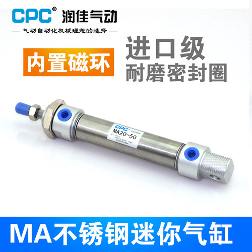 CPC不锈钢迷你气缸 MA20*25/50/75/100/125/150/200/250/300-S-CA