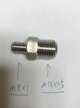 M8x1-M14x1.5 异径双外丝不锈钢接头 一边外螺纹m14*1.5 一边m8*1