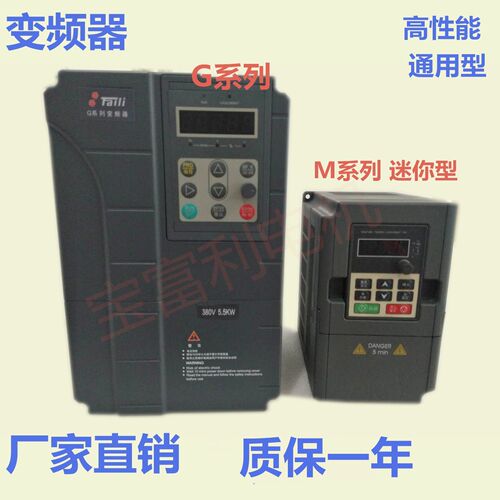 变频器 0.75KW-18.5KW 单相220V/380V 变频器 迷你型M系列/G系列