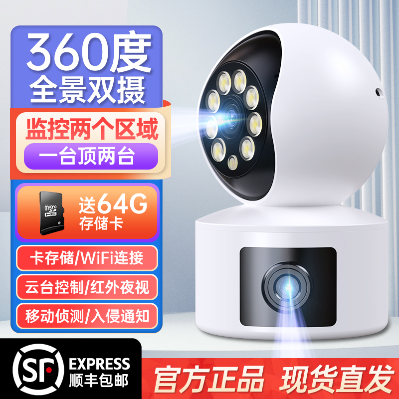 摄像头家用监控无线wifi高清夜视极清双镜头室内家庭手机远程监控