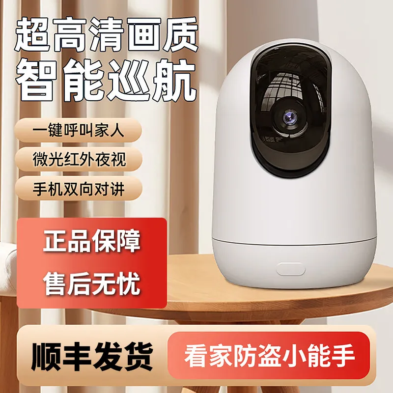 双向呼叫远程监护器人形追踪防盗