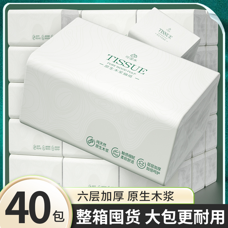 420张大包抽纸家用卫生纸实惠装